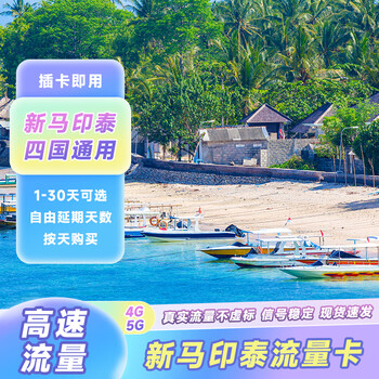 Next day delivery and invoice singapore, malaysia, indonesia and thailand travel phone card mobile phone card traffic card unlimited high speed per day valid for 7 days - rechargeable