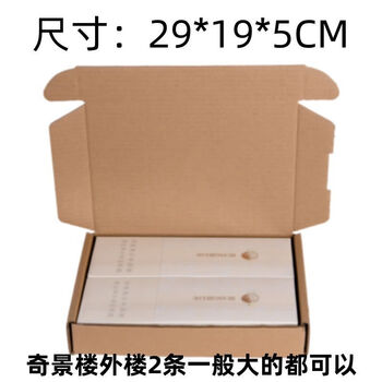 Airplane box packing materials carton box two thick branch tianye and tianxia thin branch zhonghua jinzhong branch express packaging box qijinglou outer building 2 pieces three-layer super hard 47 pieces