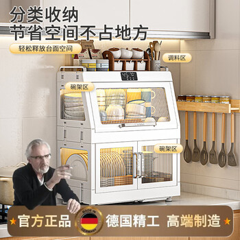 Jczs german brand disinfection cupboard home kitchen drain storage dishes cup bottle rack uv drying upgraded disinfection flagship version - transparent white 2 layers 3 doors