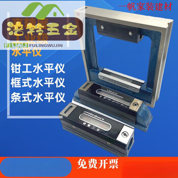 He jiagong fitter frame bar level 100/150/200/250/300mm accuracy 0.02 norton frame level 100*0.05mm (norton)