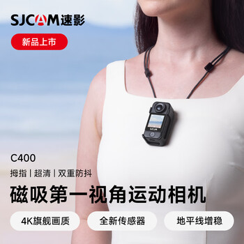 Sjcam quick shadow c400 thumb magnetic first view portable halter outdoor horizon stabilizing sports camera fishing motorcycle helmet cycling vlog camera