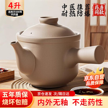 Jiwu forest old-fashioned chinese medicine pot, medicine jar, decoction pot, chinese medicine casserole, unglazed medicine pot, gas stove, household dry-burning, 4 liters