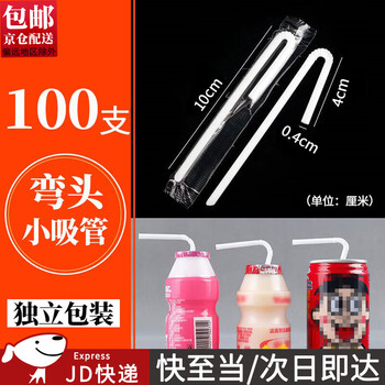 Kunsui disposable small straws pp individually packaged pointed bendable plastic straws for children's yogurt drinks straight thin straws 14 cm elbow small straws 100 pieces