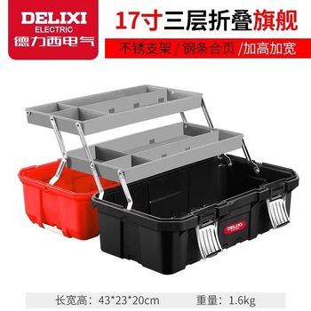 Delixi three-layer folding tool box multi-functional portable maintenance large household industrial grade electrician hardware empty storage heightening and enlarging three-layer folding 17 inches