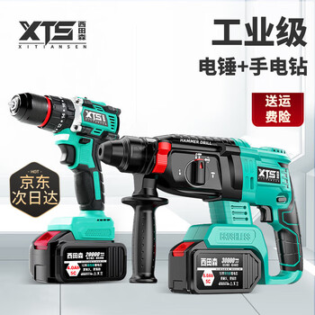 Nishida mori brushless rechargeable electric hammer electric pickaxe lithium battery angle grinder impact electric drill electric wrench wireless tool set electric hammer + electric drill 6.0ah two batteries and one charge