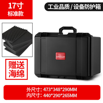 Greener equipment safety box protective box precision photography instrument camera storage tool box waterproof shockproof multifunctional portable j-17 heightened 473*348*290mm contains cotton
