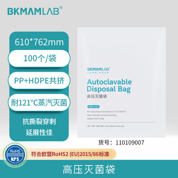 Autoclave bag laboratory self-sealing sterilization bag high temperature moist heat sterilization bag tear-resistant high pressure sterilization bag (pp+hdpe) 610*762mm6