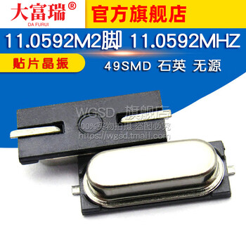 Dafuri smd crystal oscillator 11.0592m2 pins 11.0592mhz 49smd quartz passive 5 pcs default