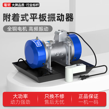 Jinxuan attached concrete plate vibrator cement single-phase three-phase vibration machine 380v 220v hopper vibration motor 220v single-phase 250w single machine (all copper motor)