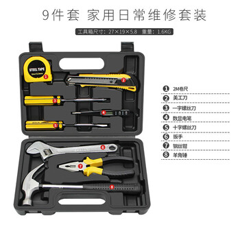 Eagle print daily tool box set repair hardware electrician special repair multifunctional combination freight consultation customer service 9-piece wrench daily tool set