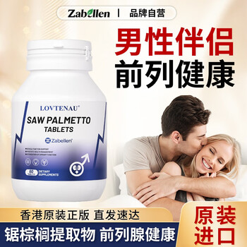 Zabellen imported high-concentration saw palmetto compound plant extracts for adult men to care for and regulate the prostate. buy 4 and get 2 free. 6 bottles of saw palmetto.