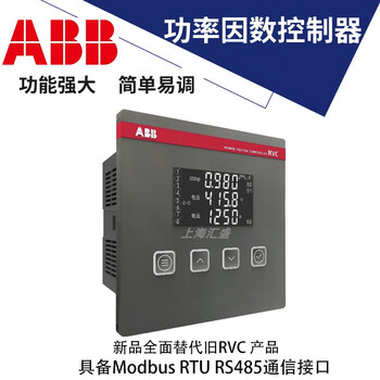 Intelligent power factor controller rvc-l-12 automatic reactive power compensation controller rs485 communication rvc-l-12