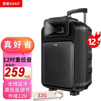 Sony ericsson square dance audio mobile trolley outdoor high-power high-volume stage performance k-sing street stall bluetooth musical instrument outdoor portable speaker with microphone t22-12 inch subwoofer 32g/without microphone