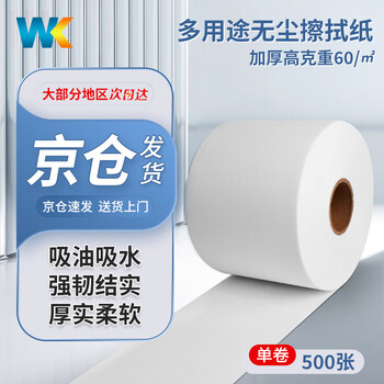 Wk industrial wipe paper dust-free paper non-woven fabric oil-absorbent water-absorbent roll paper auto repair machinery maintenance factory laboratory oil wipe paper dust removal paper white 12.5*38cm