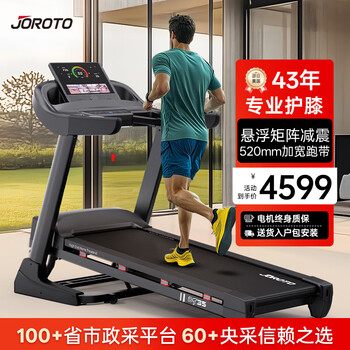 Joroto treadmill home climbing exercise gym equipment shock-absorbing knee pads silent dt35