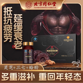 Tong ren tang (trt) men's ginseng, wolfberry, mulberry, nourishing the kidneys and aphrodisiac, soaked in water, shibao tea, black wolfberry, red dates, maca, epimedium eight or nine treasures, exclusive version capsules, recommended for 28-55 years old | great tonic, nourishing qi and blood, maca, delayed four, five and six treasures, tea, gold gun, long-lasting, aphrodisiac, overnight without ejaculation