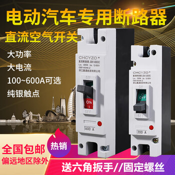 Electric vehicle dc air switch high power air switch molded case circuit breaker 200a300a400a600a 1p 300a