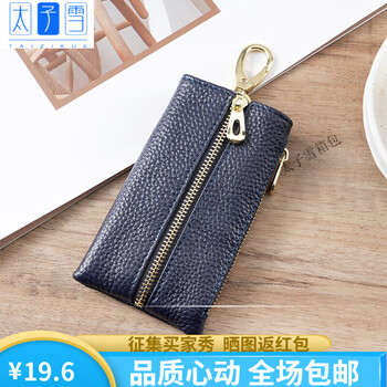 Taizi xue multifunctional new year key bag first layer cowhide bank card storage bag genuine leather bus card coin purse for men and women dark blue