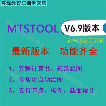 Ts-mts v6.9 version explorer steel structure calculation toolbox installation-free and dongle-free v6.8 upgraded version electronic version shipped with network disk