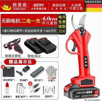Shantou lincun german imported electric pruning shears for fruit trees, thick branch scissors, rechargeable powerful wireless lithium battery gardening branch shears, 4.0 cm upgraded type + dual batteries + 2 knives