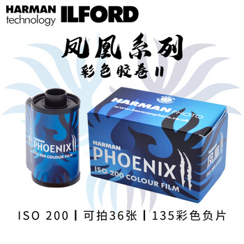 Ilford harman phoenix 2nd generation color film 200 135 color film 36 sheets/roll