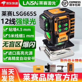 Laser laser level new green light 12-line 6652 high-precision strong light thin line ultra-bright infrared level automatic leveling flash 12-line green light 665s standard