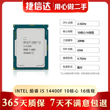 Intel lag1700 12th generation core 12100/12400f/12700 second-hand desktop computer disassembly cpu processor 99 new 14th generation core i5 14400f ten cores and sixteen threads