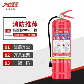 Green fire extinguisher portable trolley-type dry powder carbon dioxide water-based lvxiaomfz/abc4kg/8kg/mt3 1kg portable dry powder fire extinguisher