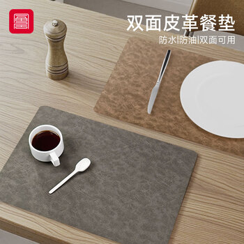Fuju placemat, light luxury and high-end, double-sided leather western placemat, household waterproof and oil-proof insulation mat, table mat, 2 pieces gray + coffee