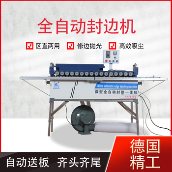 Lishi edge banding machine woodworking fully automatic edge banding machine special-shaped straight sealing repair polishing edge banding small dust-free edge trimming machine 750 straight dual-purpose + automatic plate feeding
