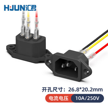 Huijun pinzi socket ac power socket male socket with ears 10a250v copper charging plug pinzi male socket with 4.8 terminal cord 15cm