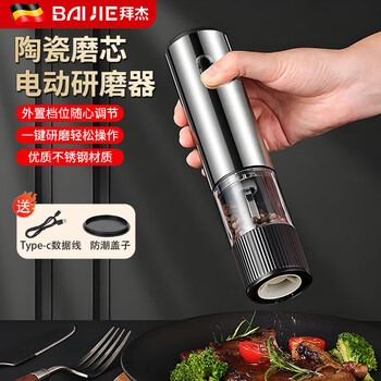 Baichunbao electric pepper grinder gravity induction stainless steel grinding thickness controllable seasoning grinder pepper, stainless steel material ceramic grinding core
