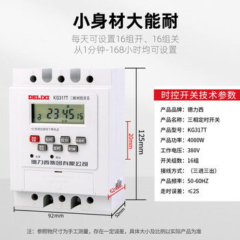 Delixi three-phase time control switch 380v water pump aerator motor high power timing controller automatic power off 380v time control_within 4000 watts