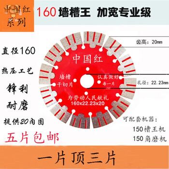 Sufa 168 slotted angle grinder cutting blade with water dry cutting diamond saw blade for reinforced concrete pouring 168 water cutting durable 10 pieces