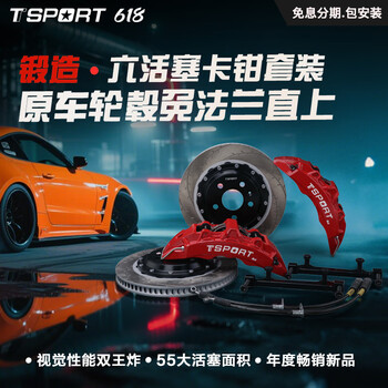 Ttsport brake caliper modified and upgraded sl6 big six-piston without flange original wheel hub straight-up package bmw 3 series 18-inch wheels sl6 six-piston with 355 disc