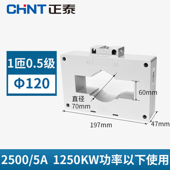 Chint-0.66 current transformer 0.5 level 50/5 100/5 200/5 300/5 400/5 500/ 2500/51 turns 1200.5 level