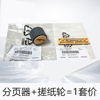 Original fuji xerox 2150n 2350nda sc2020 paper box, hand-delivered bypass pickup wheel, paging device, original paper box pickup wheel + paging pad