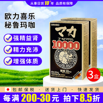 Lixile black maca 10000mg maca capsules imported from japan peruvian black maca essence revolver black maca 60 capsules 2 boxes