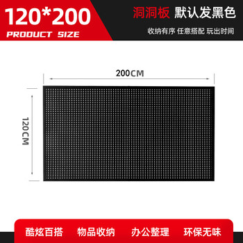 Shijanudong hole board gaming room partition storage rack desk storage decorative rack handle display rack customized 120*200 (black)