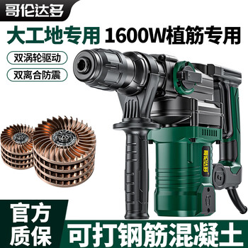 Glendard multi-electric hammer electric pick electric drill impact drill high-power concrete industrial-grade electric pick for drilling and demolition hammer construction site model 1600w-28-hammer pick for concrete reinforcement/drilling and demolition