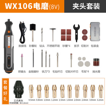 Sailotou wx106750 electric grinder small mini electric grinding polishing cutting angle grinder wx106750 electric 8vwx106 standard + universal three-jaw chuck +