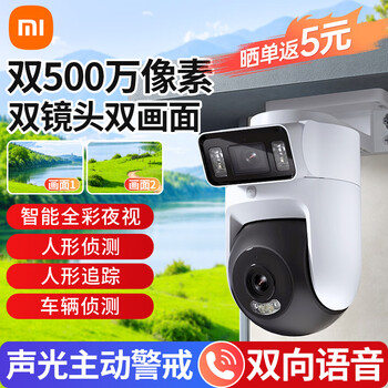 Xiaomi camera 4 dual-camera version high-definition wireless camera monitor home outdoor smart camera mobile phone remote monitor 360-degree no blind angle panoramic view with night vision dual 5 million pixel xiaomi camera (excluding memory card)