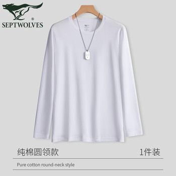 Septwolves 100% cotton men's long-sleeved t-shirt men's round neck pure cotton sweatshirt solid color bottoming shirt