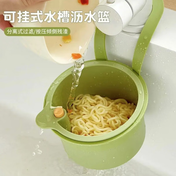 Chengyang hangable sink drain basket household kitchen sink separates food residues filter basket fruit cleaning filter basket d hanging drain basket yellow
