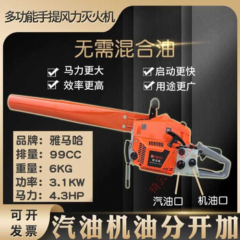 Wind fire extinguisher, forest fire extinguisher, snow blower, high-power smoker, portable gasoline hair dryer, gasoline engine oil is added separately