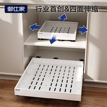 Yushijia four-sided retractable cabinet pull basket kitchen deep cabinet pull-out storage rack under cabinet sink drawer storage rack