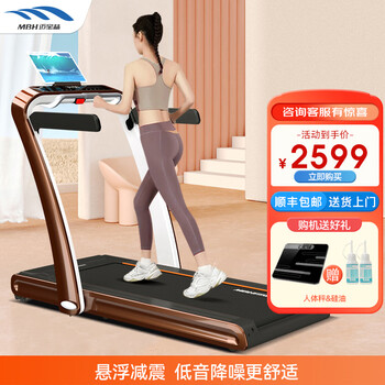 Maibaohe treadmill home walking machine folding fitness smart huawei hilink ecological products sports equipment professional version huawei smart life