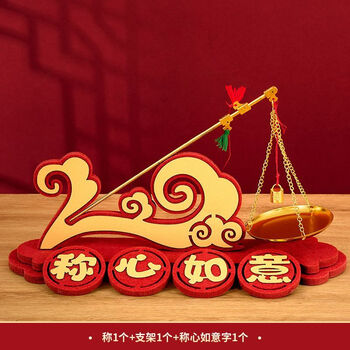 Raft core scale and weight, old-fashioned scale, happy to move to new home, new scale, small copper scale, old-fashioned scale with scale weight, move into new home, exquisite packaging, gold scale + gold bracket + gold characters, have a scale to lead the family fortune