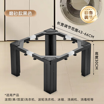 Stainless steel washing machine base rack fully automatic universal bracket shelf refrigerator base rack roller bracket extra thick stainless steel - matte black total height 30cm