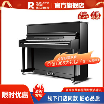 Zhujiang piano children's home professional graded upright piano up119qs